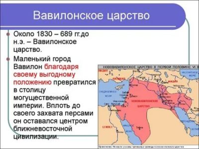Когда существовала на Вавилонское царство
