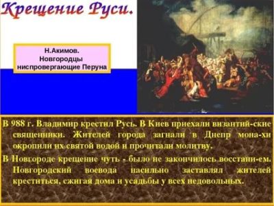 Кто принес христианство в Киевскую Русь