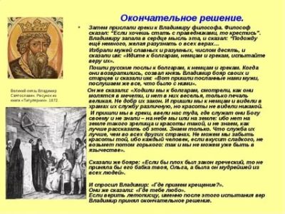 В каком году греки приняли христианство