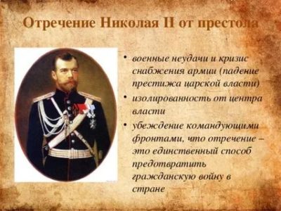 Почему Николай 2 подписал отречение от престола