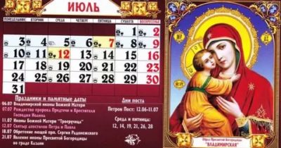Какой 6 июля православный праздник