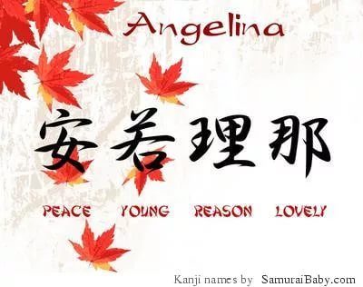 Что означает имя Ангелина на японском