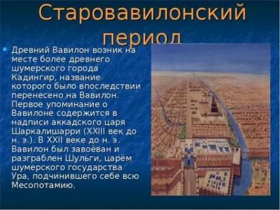 Что означает название города Вавилон