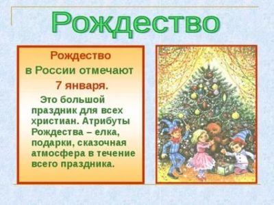 Почему русские празднуют Рождество 7 января