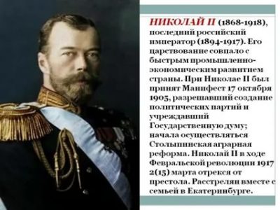 Сколько лет правил Николай II
