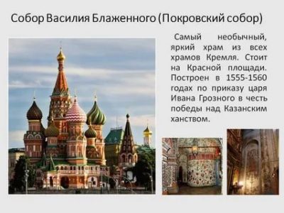 Почему был построен храм Василия Блаженного