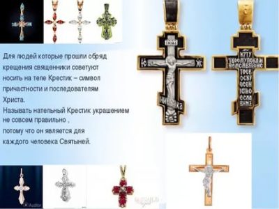 Почему православные носят крест