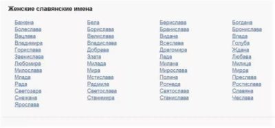 Какие чисто русские имена